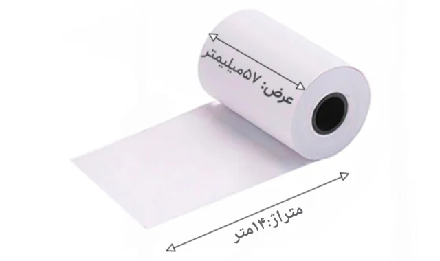 رول کاغذ کارتخوان و ترازو ۱۴ متری